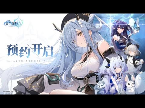 Azur Promilia 대표 이미지
